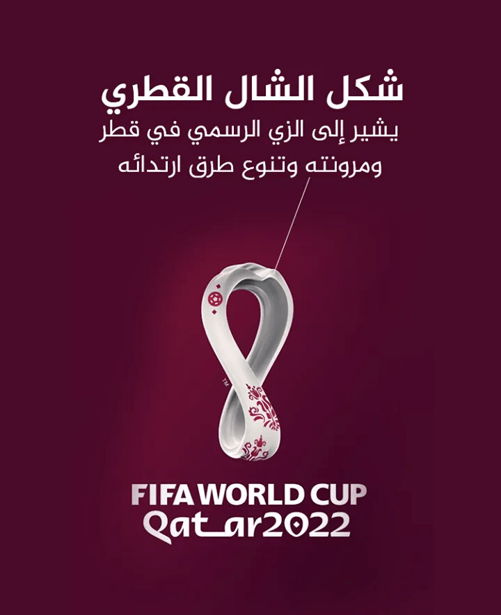  World  Cup  Qatar  2022 logo  Aiyham Shuaib